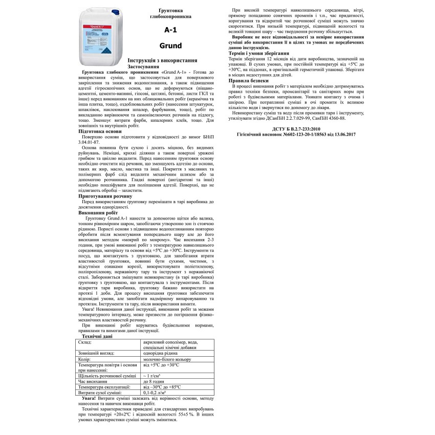 Грунт ATIS A-1/10л ATIS фото 1