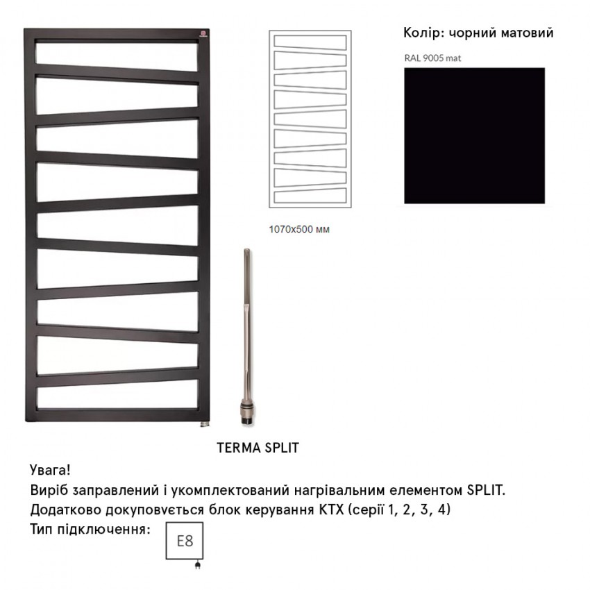 WLZIG107050K9M5E8TS1D Рушникосушка електрична Terma ZIGZAG 1070*500 ,колір Ral 9005 mat (чорний мат), підключення E8, Split 400 W Terma фото 1