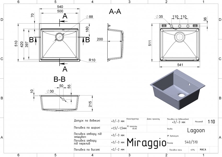 Кухонна мийка LAGOON 540 sand Miraggio MIRAGGIO фото 1