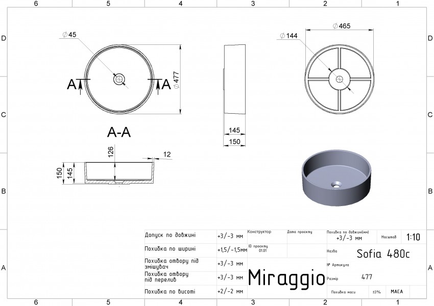 Умивальник SOFIA MIRASOFT Miraggio MIRAGGIO фото 1