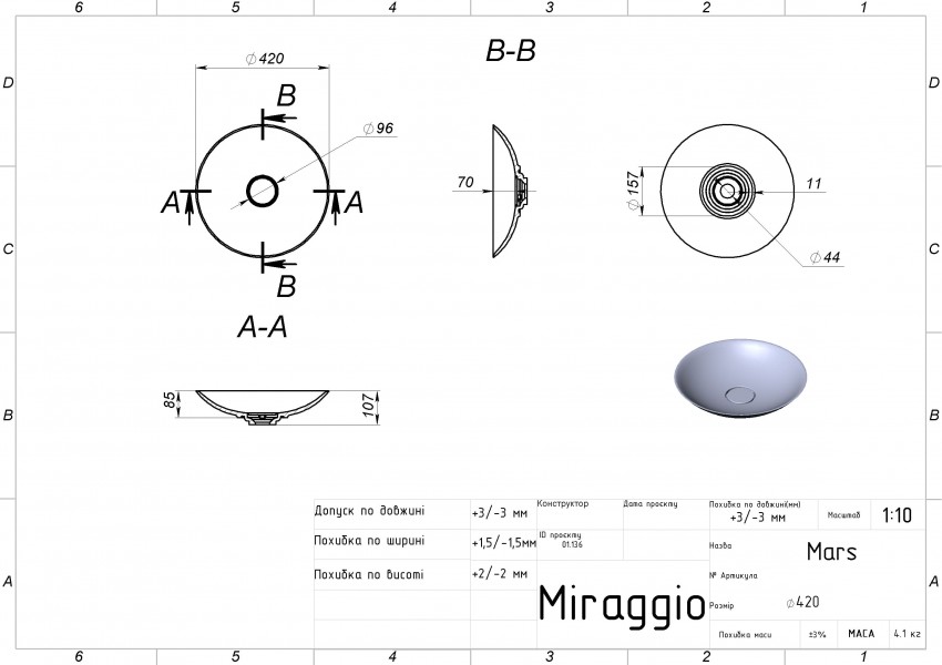 Умивальник MARS Miraggio MIRAGGIO фото 1