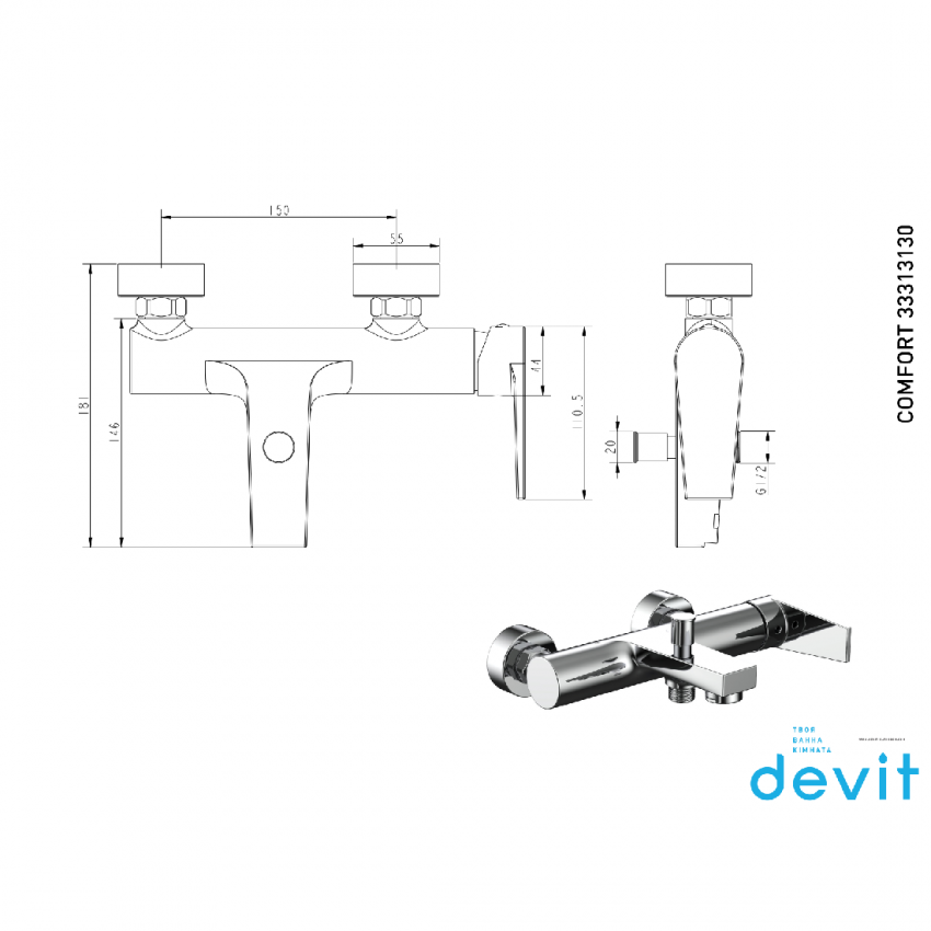 33313130 COMFORT Змішувач д/ванни, хром (1 сорт) DEVIT фото 1