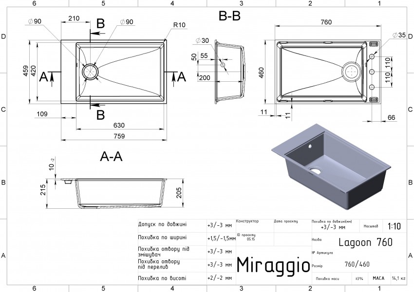 Кухонна мийка LAGOON 760 gray Miraggio MIRAGGIO фото 1