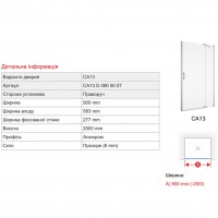 CA13D0905007 CADURA Душові двері,петлі справа, скло прозоре, проф.алюм.хром (1 сорт) SanSwiss фото 1