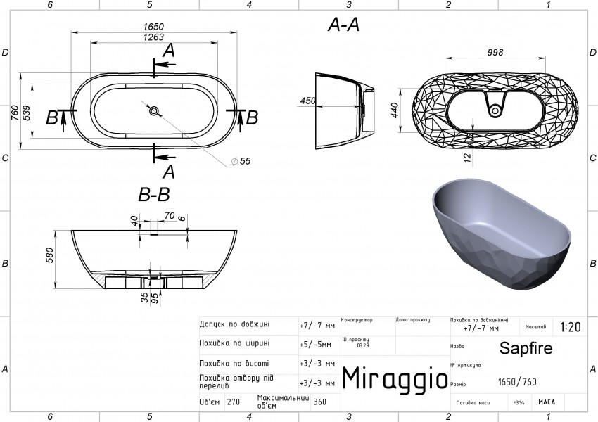 Ванна SAPFIRE MIRASOFT Miraggio MIRAGGIO фото 1