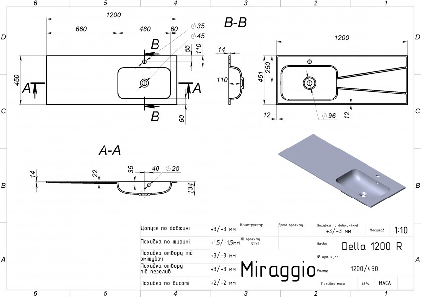 Умивальник DELLA 1200 R Miraggio MIRAGGIO фото 4