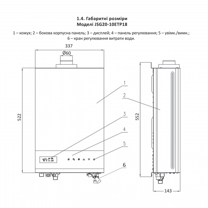 Колонка газова турбірована JSG20-10ETP18 10 л Silver Thermo Alliance Thermo Alliance фото 1