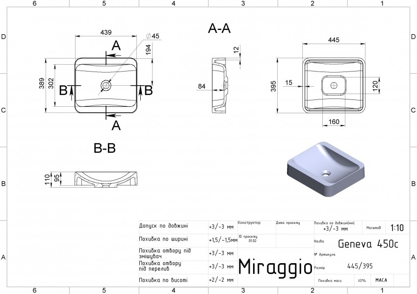 Умивальник GENEVA Miraggio MIRAGGIO фото 1