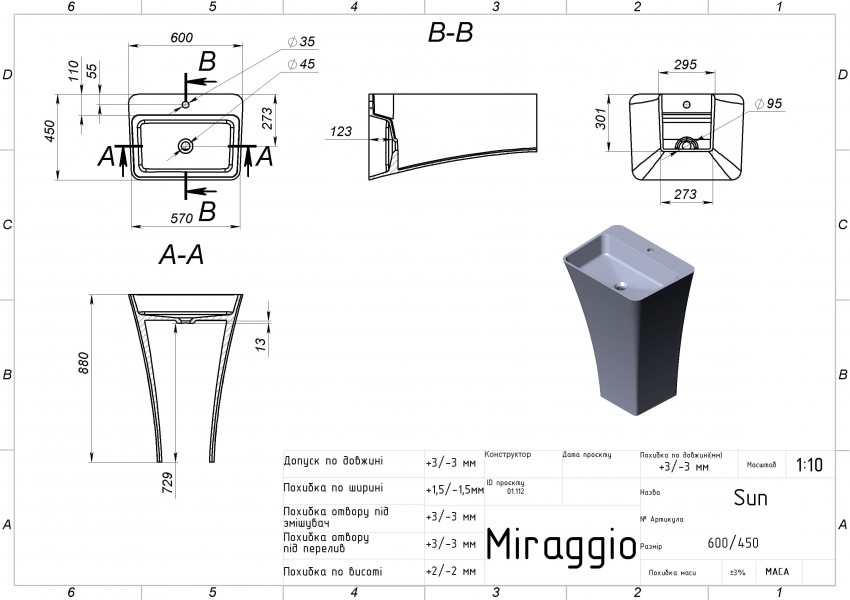 Умивальник SUN Miraggio MIRAGGIO