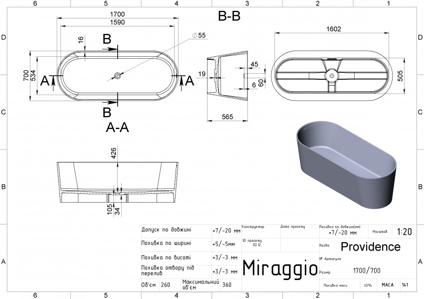 Ванна PROVIDENCE MIRASOFT Miraggio MIRAGGIO фото 1