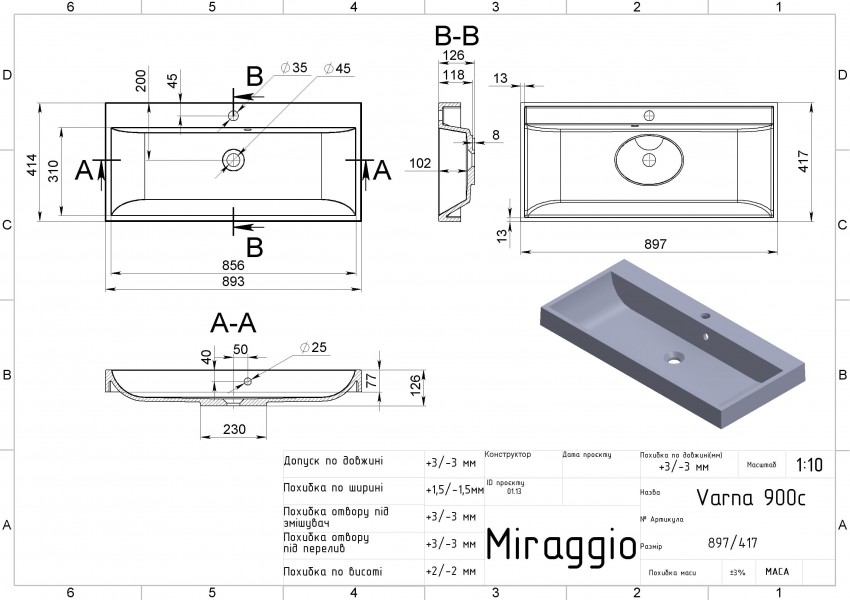 Умивальник VARNA 900 Miraggio MIRAGGIO