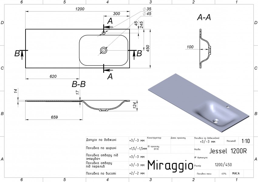 Умивальник JESSEL 1200 R Miraggio MIRAGGIO фото 1