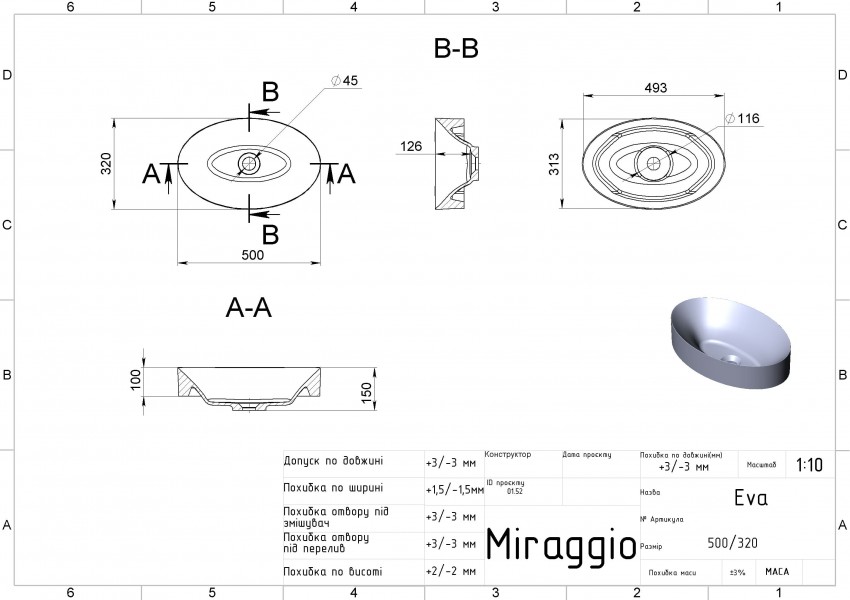 Умивальник EVA Miraggio MIRAGGIO