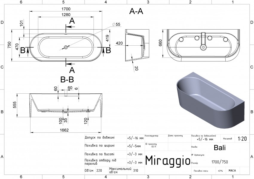 Ванна BALI Miraggio MIRAGGIO фото 1