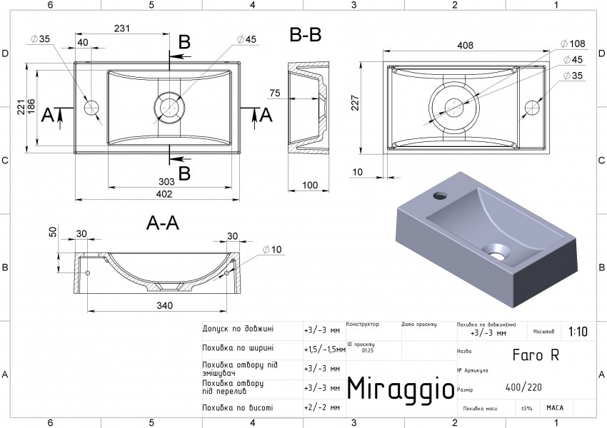 Умивальник FARO R Miraggio MIRAGGIO фото 1