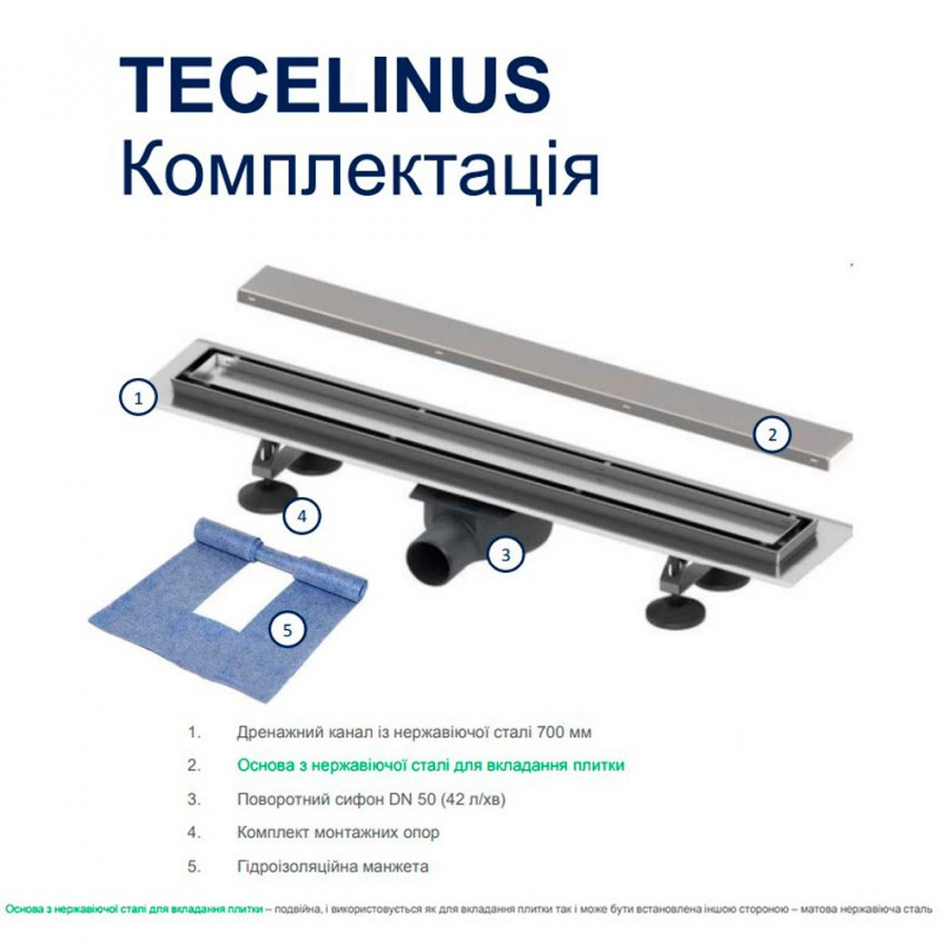 15103079 TECElinus Канал дренажний в зборі, вставка 2в1, мембранний г/затвор,  700мм (1 сорт) TECE фото 2