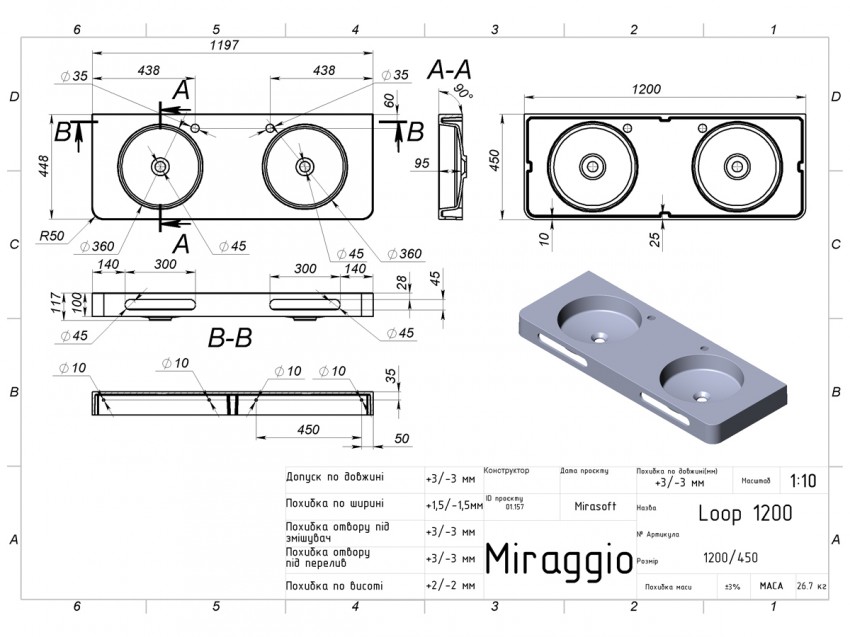 Умивальник LOOP 1200-2 MIRASOFT Miraggio MIRAGGIO фото 1