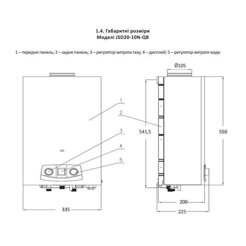 Колонка газова димохідна JSD20-10N-QB 10 л EURO+ Thermo Alliance Thermo Alliance фото 1