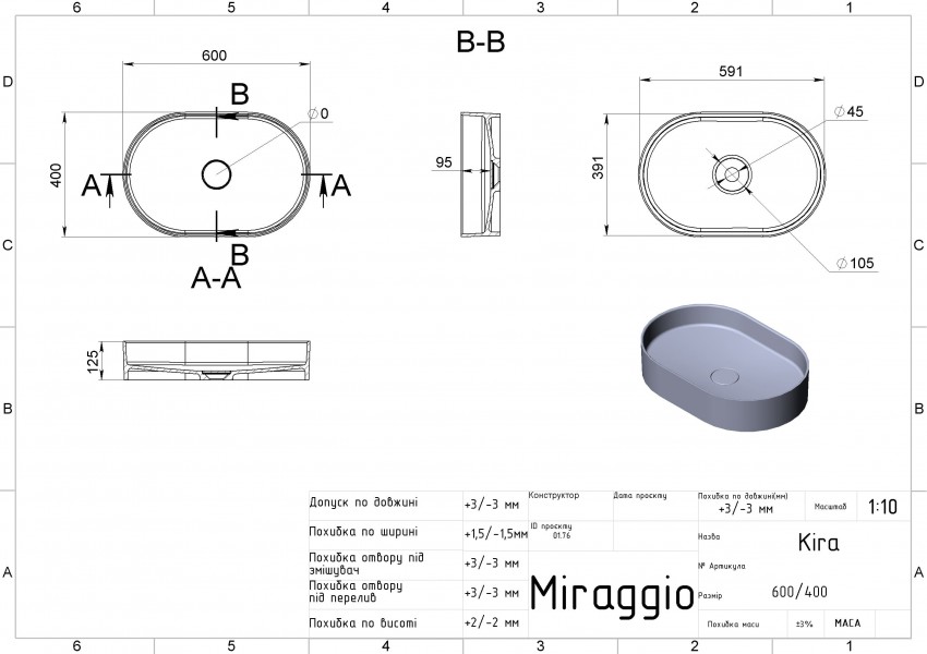 Умивальник KIRA Miraggio MIRAGGIO фото 1