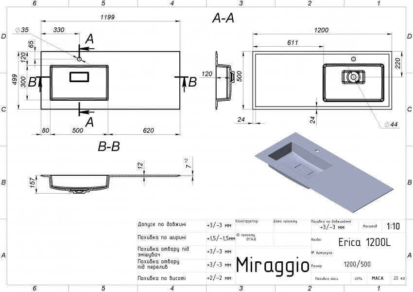 Умивальник ERICA 1200 L Miraggio MIRAGGIO