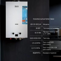 Колонка газова димохідна JSD20-10CLM 10 л White Thermo Alliance Thermo Alliance фото 2