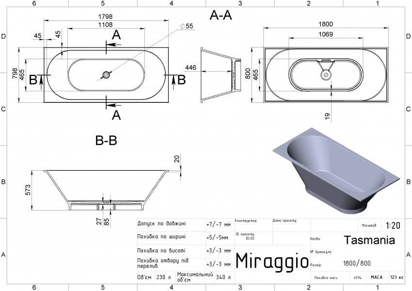 Ванна TASMANIA MIRASOFT Miraggio MIRAGGIO фото 1