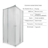 QT Душова кабіна PRESTO CRM1099SP5, квадрат, 90x90, скло 5мм Pear + QT Dry FA304-700 Лінійний трап, акційний набір QTAP фото 2