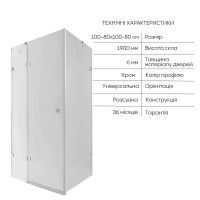 Акційний набір Душова кабіна +Лінійний трап в подарунок (CAPRICORN CRM1018RC6, прямоуг., 100x80, скло 6мм Clear + QT Dry FB304-600 ) QT QTAP фото 2