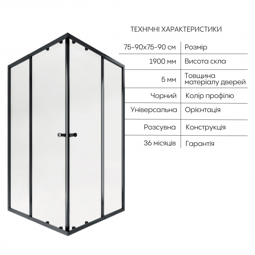 Комплект для душа Qtap: Душова кабіна Pisces BLA107-9SC5, квадрат, 75-90x75-90, скло 5мм Clear + Лінійний трап QT Dry FF304-600MBLA QTAP фото 2