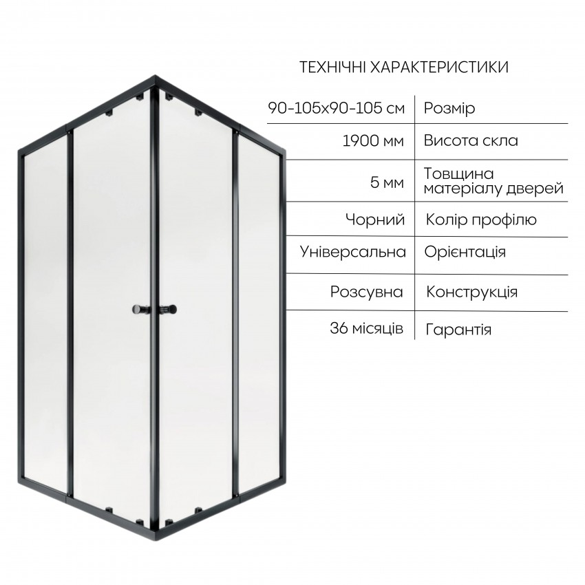 Комплект для душа Qtap: Душова кабіна Pisces 109-11SC5, квадрат, 90-105x90-105, скло 5мм Clear + Лінійний трап QT Dry FF304-600MBLA QTAP фото 2