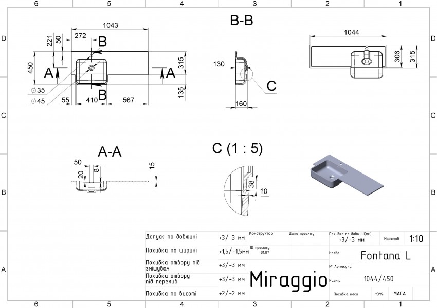 Умивальник FONTANA L Miraggio MIRAGGIO