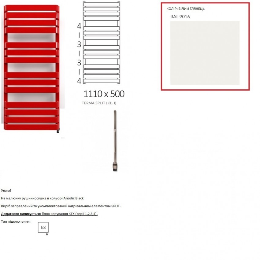 WLWAT111050K916E8TS1D Рушникосушка електрична Terma WARP T 1110*500 ,колір RAL 9016 (білий глянець), підключення E8, Split 600 W (1 сорт) Terma фото 1