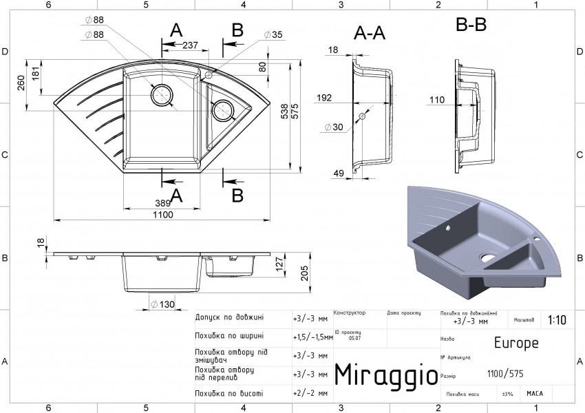 Кухонна мийка EUROPE sand Miraggio MIRAGGIO фото 1