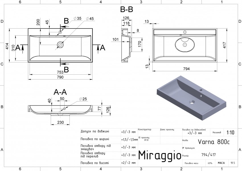 Умивальник VARNA 800 MIRASOFT Miraggio MIRAGGIO фото 1