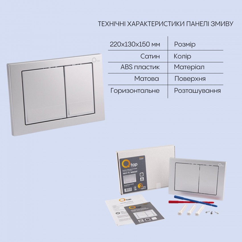 Готове рішення Qtap для ванної кімнати: підвісний унітаз Crow + комплект інсталяції Nest 4 в 1 (квадратна клавіша Satin) QTAP фото 4
