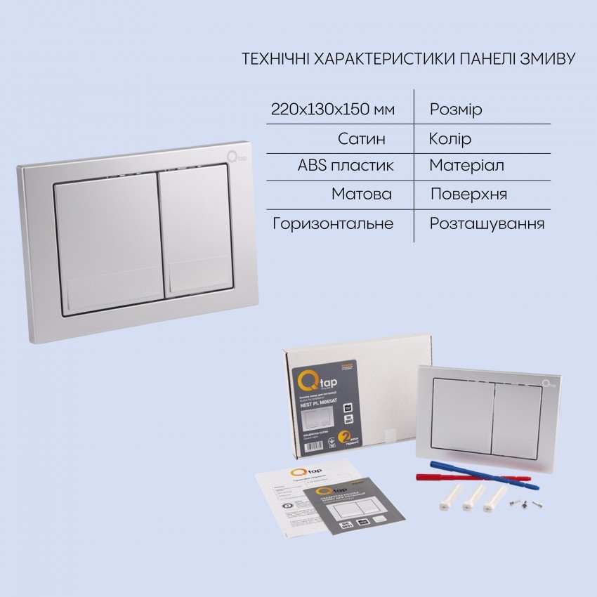 Готове рішення Qtap для ванної кімнати: підвісний унітаз Swan + комплект інсталяції Nest 4 в 1 (квадратна клавіша Satin) QTAP фото 4