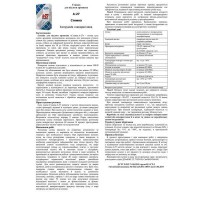 Стяжка армована ATIS A-27 25кг ATIS (сух смеси) фото 1