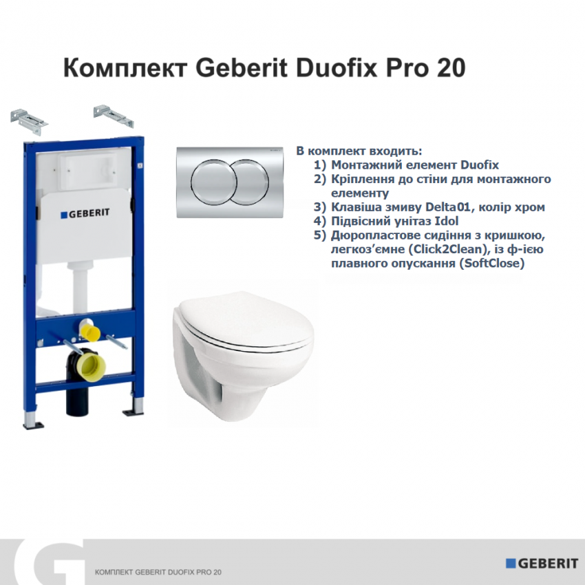 118.315.21.2 Комплект Geberit Duofix PRO 20, інсталяція для підв.унітазу Delta 12см із кріпленням до стіни, підвісний унітаз Idol із сидінням Duroplast, змивна клавіша Delta01: Глянцевий хром (1 сорт) GEBERIT фото 2