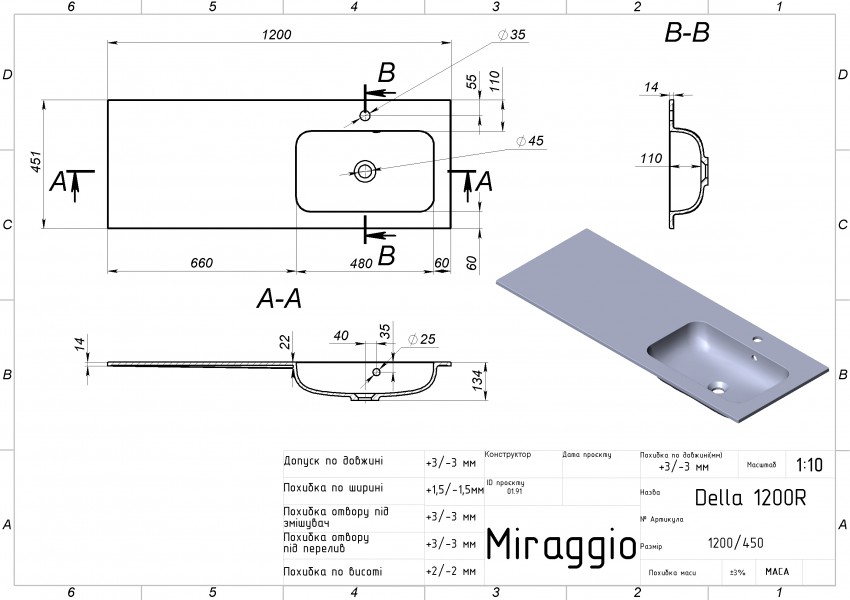 Умивальник DELLA 1200 R Miraggio MIRAGGIO фото 1