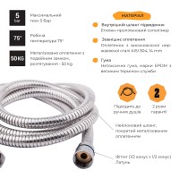 Шланг для ручного душу Niagara 01, 1750 мм, Chrome LDNIA01CRM22148 Lidz LIDZ фото 2