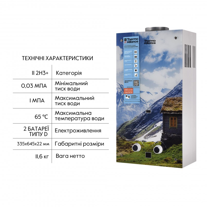 Колонка газова димохідна 10 л панель зі скла з малюнком гори JSD20-10GC Thermo Alliance Thermo Alliance фото 3