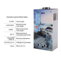 Колонка газова димохідна 10 л панель зі скла з малюнком море JSD20-10GA Thermo Alliance Thermo Alliance фото 3