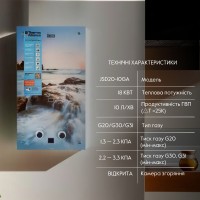 Колонка газова димохідна 10 л панель зі скла з малюнком море JSD20-10GA Thermo Alliance Thermo Alliance фото 2