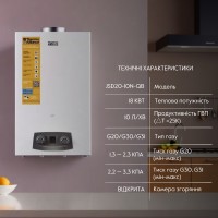 Колонка газова димохідна 10 л EURO+ JSD20-10N-QB Thermo Alliance Thermo Alliance фото 2