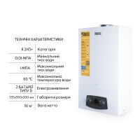 Колонка газова димохідна 10 л EURO+ JSD20-10N-QB Thermo Alliance Thermo Alliance фото 3