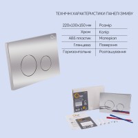 Готове рішення Qtap для ванної кімнати: підвісний унітаз Jay Rimless + комплект інсталяції Nest 4 в 1 (кругла клавіша Chrome) QTAP фото 4