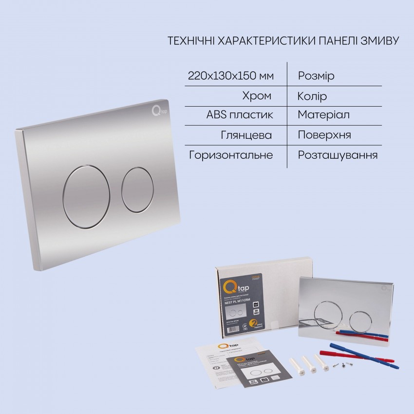Готове рішення Qtap для ванної кімнати: підвісний унітаз Jay Rimless + комплект інсталяції Nest 4 в 1 (кругла клавіша Chrome) QTAP фото 4