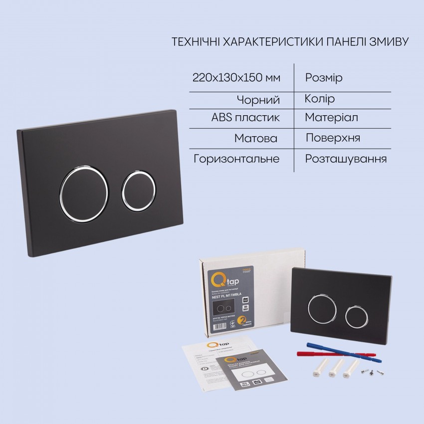 Готове рішення Qtap для ванної кімнати: підвісний унітаз Jay Rimless + комплект інсталяції Nest 4 в 1 (кругла клавіша Black mat) QTAP фото 4