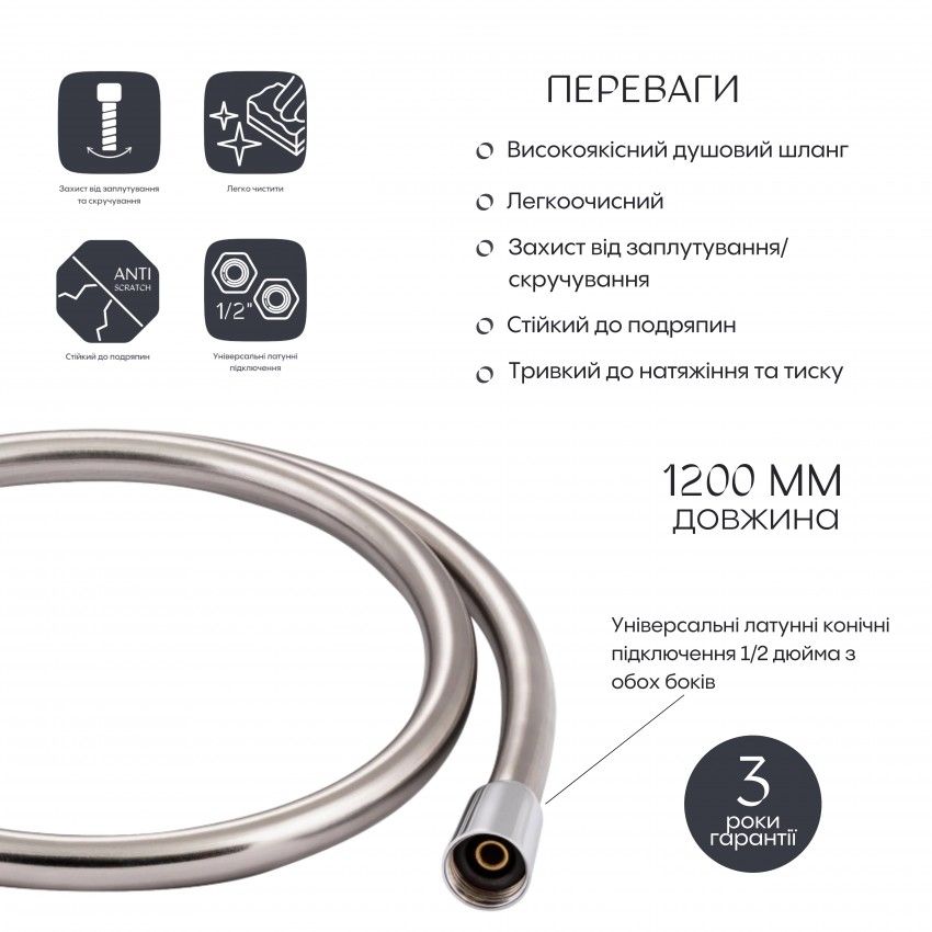 Шланг для ручного душу Hadice, 1200 мм, Chrome QTHADPVC120C Qtap QTAP фото 2