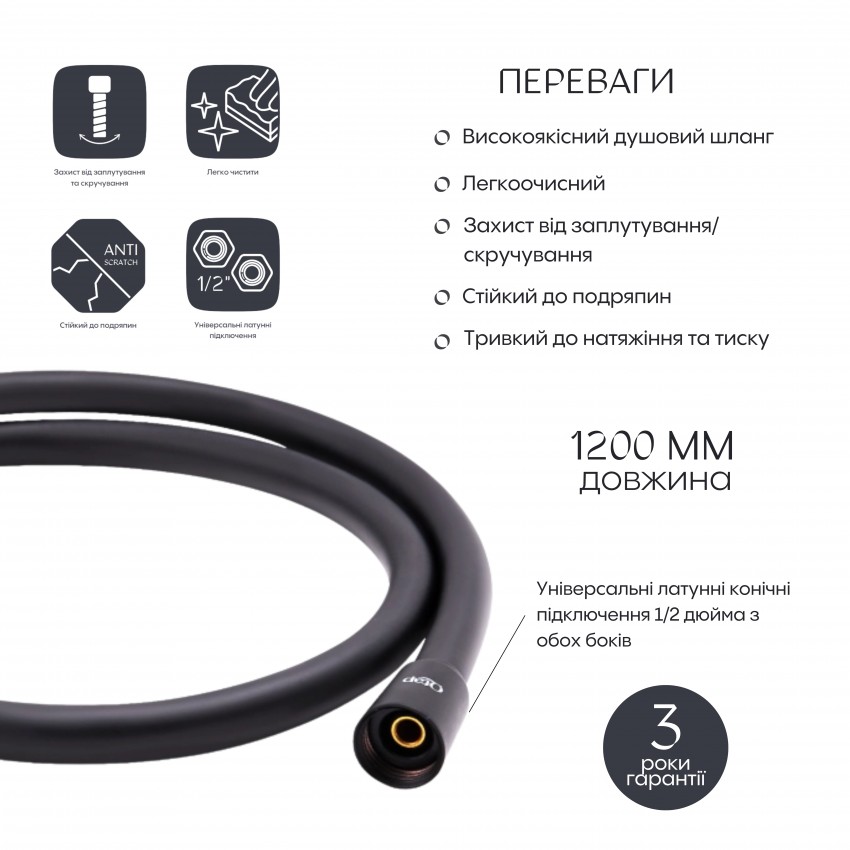 Шланг для ручного душу Hadice, 1200 мм, Matt Black QTHADPVC120B Qtap QTAP фото 2